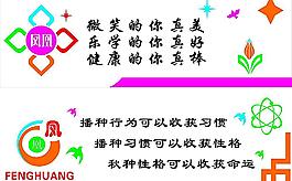 學校文化墻圖片