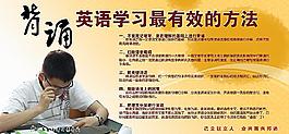 學習方法 英語圖片