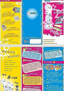 易讀寶學(xué)習(xí)用具圖片