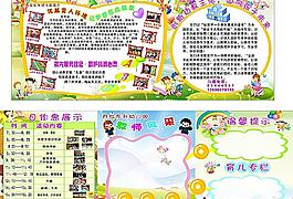 幼儿园展板图片