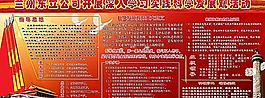 開展深入學(xué)習(xí)實(shí)踐科學(xué)發(fā)展觀展板圖片