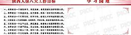 學(xué)習(xí)園地圖片