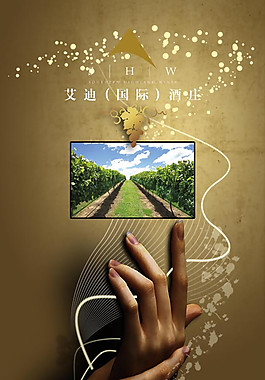 艾迪酒莊燈片