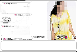 設(shè)計(jì)的非常突出商品的一款網(wǎng)店促銷模板