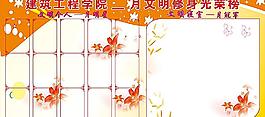 學(xué)校展板海報(bào)圖片