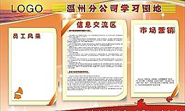学习园地图片