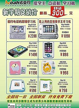 诺亚舟DM单图片