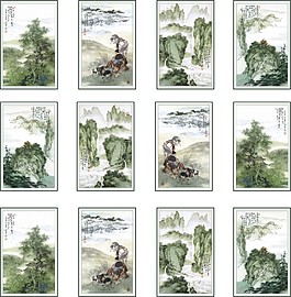 山水畫