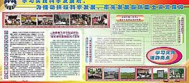 學(xué)習(xí)實踐科學(xué)發(fā)展觀圖片