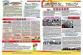 报纸 报刊图片