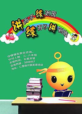 學(xué)習(xí)宣傳單圖片