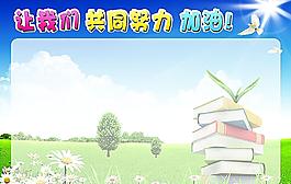 学校展版图片