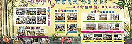 小學生第二課堂展板圖片