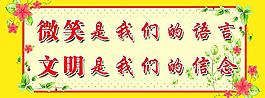 校園標(biāo)語圖片