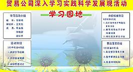 貿(mào)易公司學(xué)習(xí)活動(dòng)圖片