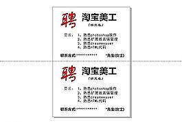 招聘信息圖片