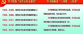 五學五比五落實圖片