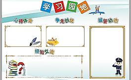 學習園地圖片