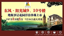 東風(fēng)陽光城