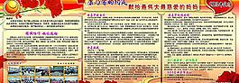 學習園地圖片