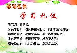 學習禮儀圖片
