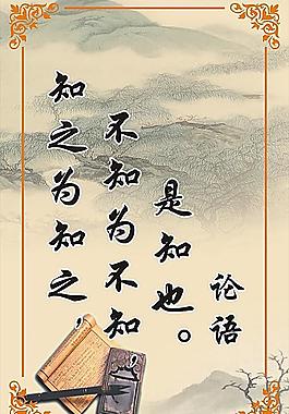 知之為知之圖片