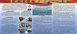 公安展板圖片