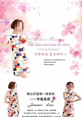 淘寶詳情頁海報