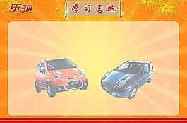 學(xué)習(xí)園地圖片