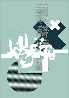 印花矢量圖 文字 英文 個性文字 免費素材