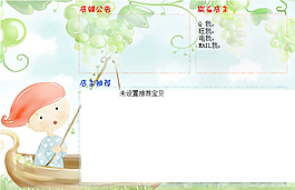 非常可爱的一款浅绿色网店促销模板素材