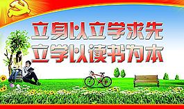 學(xué)習(xí)圖片