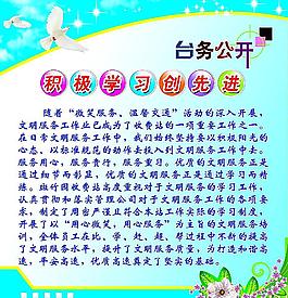 學習宣傳欄圖片