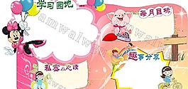 公告欄圖片
