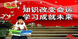 校園標語圖片