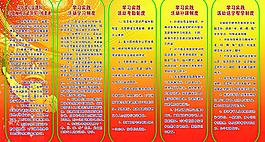 深入學(xué)習(xí)科學(xué)發(fā)展觀落實(shí)到村圖片