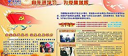 黨員板報圖片