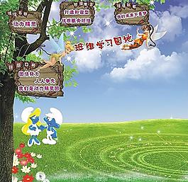 动力精灵学习园地图片