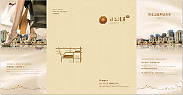 房地產(chǎn)四折頁廣告宣傳單