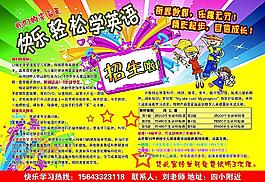 快乐学英语图片