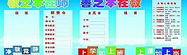 學(xué)習(xí)園地圖片