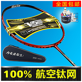 羽毛球拍直通車圖