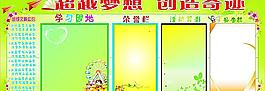 學(xué)習(xí)園地模板圖片