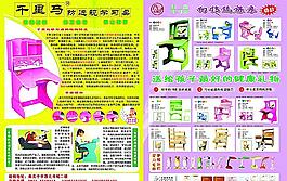 千里馬預(yù)防近視桌圖片