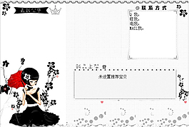非常干凈漂亮的一款黑色旺鋪促銷模板