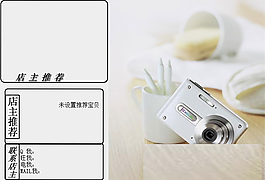 適合數(shù)碼產(chǎn)品使用的網(wǎng)店促銷模板素材