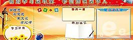 展板 學(xué)習(xí)園地圖片