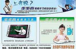 步步高学习机图片