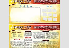 中國夢展板圖片