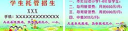 托管幼兒園名片圖片